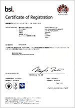 ISO22301認証票